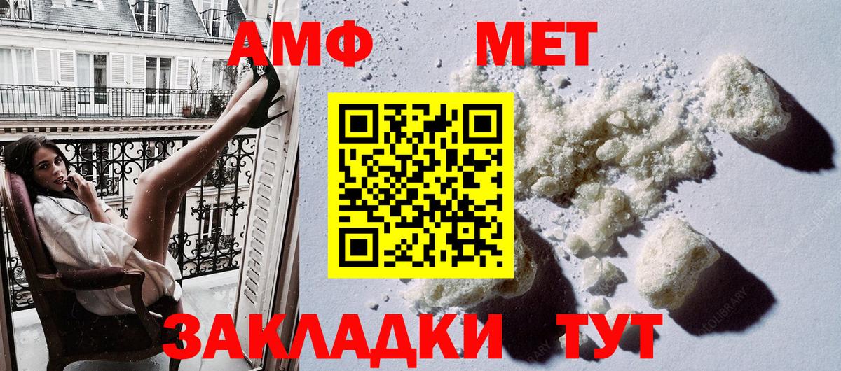 Amphetamine Розовый  Симферополь 