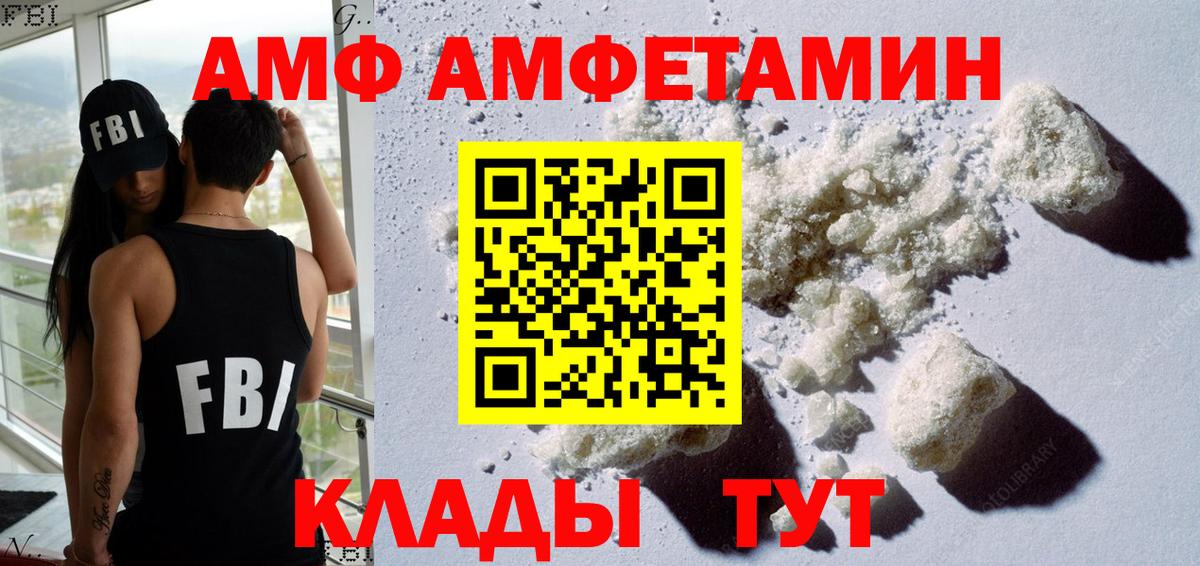 Симферополь  Амфетамин Розовый  АМФЕТАМИН  Вход с VPN 