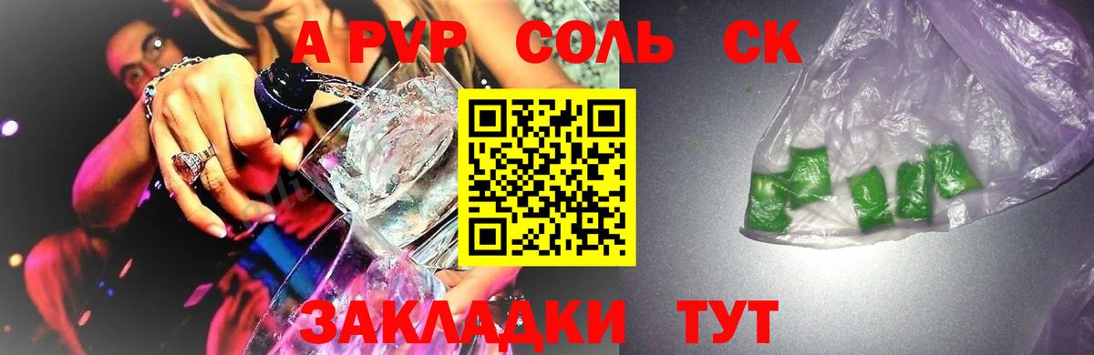 А ПВП мука Симферополь