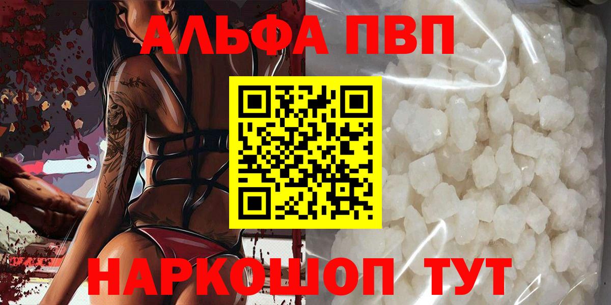 Alpha PVP VHQ  Alpha PVP СК КРИС  Alpha-PVP  А ПВП СК КРИС  Вход с VPN  Симферополь 