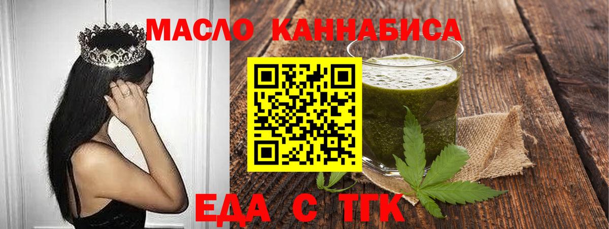 Печенье с ТГК марихуана  Вход с VPN  Симферополь 