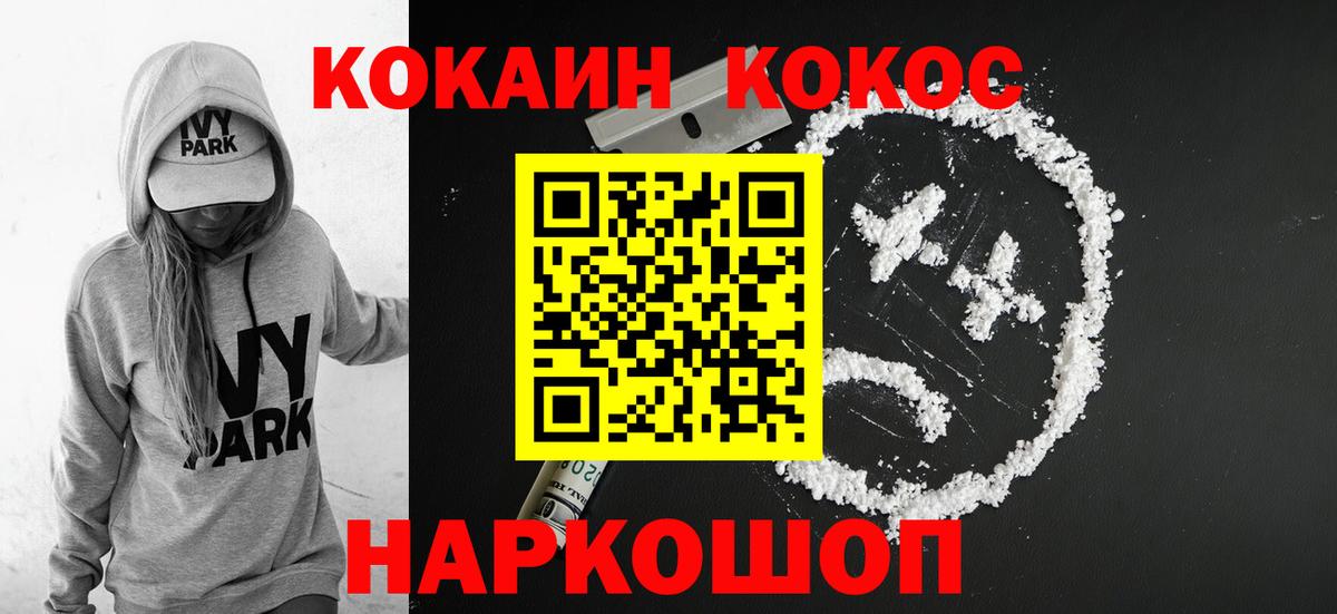 КОКАИН 99% Симферополь