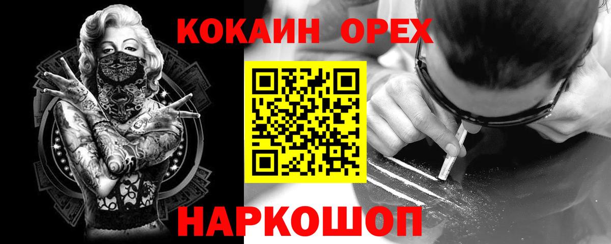 Cocaine Колумбийский  Кокаин  Симферополь 