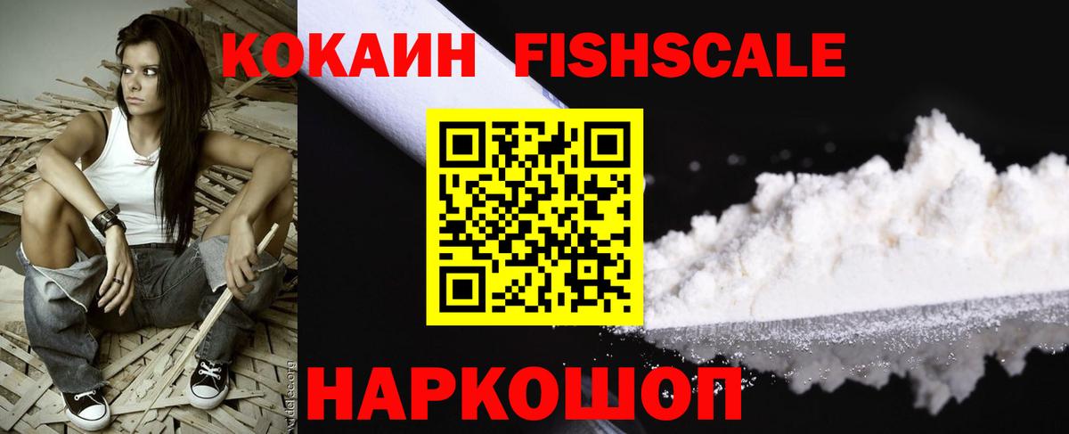 КОКАИН Колумбийский Симферополь