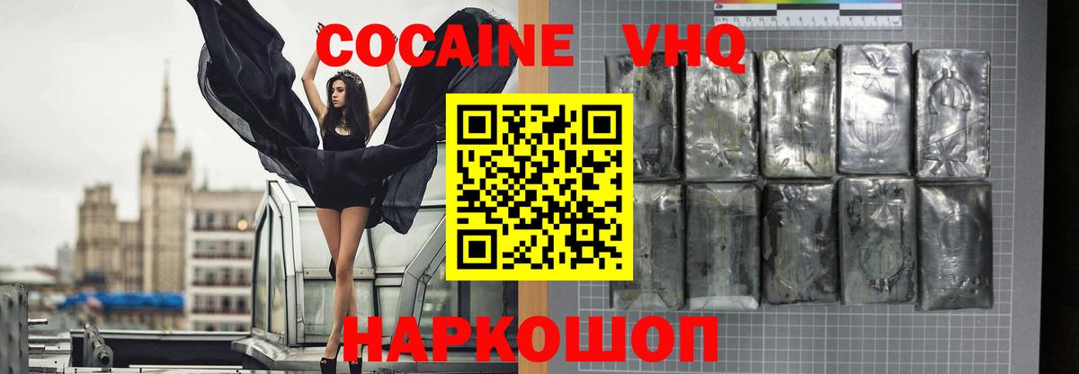 Кокаин Колумбийский  COCAIN 99%  Симферополь  Вход с VPN 