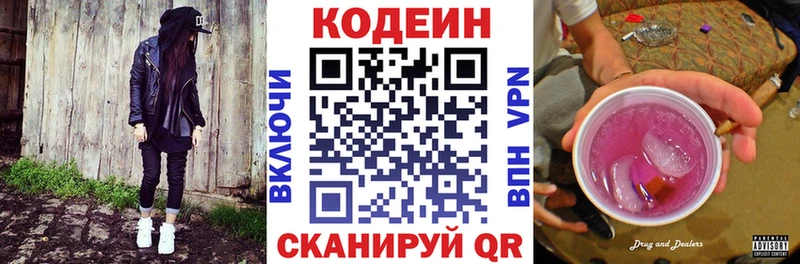 Кодеиновый сироп Lean напиток Lean (лин)  omg ссылки  Симферополь  что такое  