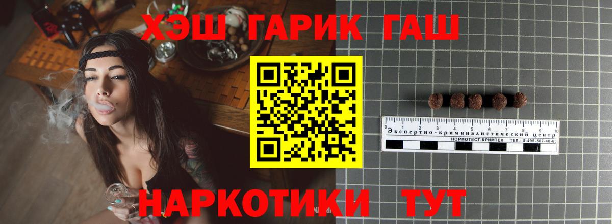 ГАШИШ Premium Симферополь