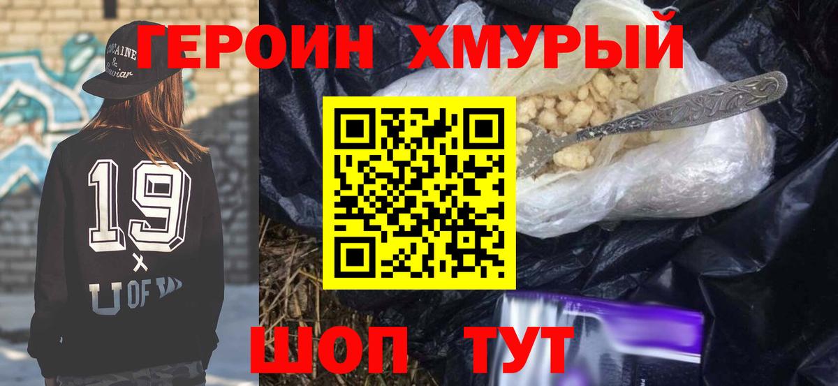 Героин афганец Симферополь
