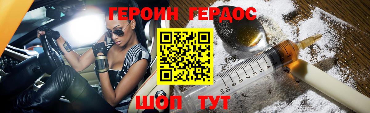 Героин  Вход с VPN  Симферополь  ГЕРОИН герыч 