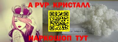 кристаллы Ипатово