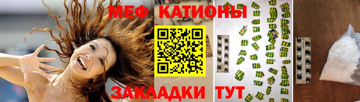 МЯУ-МЯУ кристаллы  Меф  МЯУ-МЯУ кристаллы  как найти закладки  Вход с VPN  Симферополь 