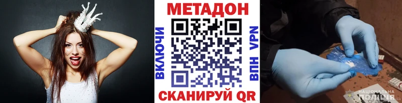 МЕТАДОН VHQ  закладка  Симферополь 