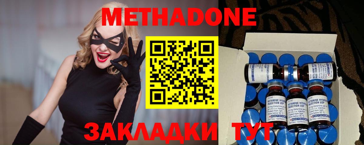Метадон methadone  МЕТАДОН VHQ  Симферополь  Вход с VPN 