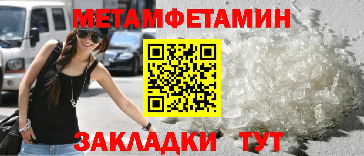 МЕТАМФЕТАМИН кристалл Симферополь