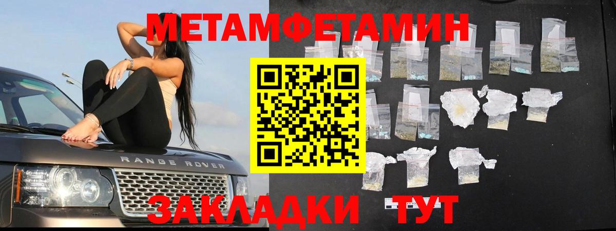 Метамфетамин кристалл Симферополь