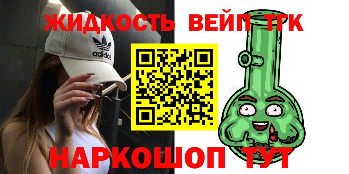 наркотики  ТГК вейп  Вход с VPN  Симферополь  ТГК вейп 
