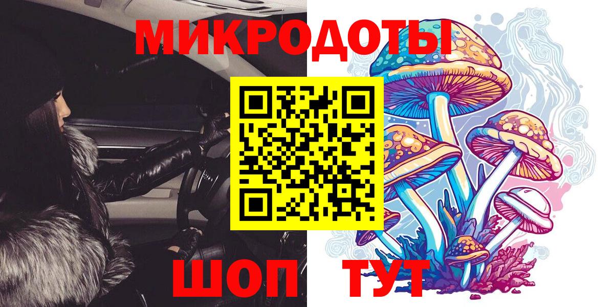 Галлюциногенные грибы Симферополь